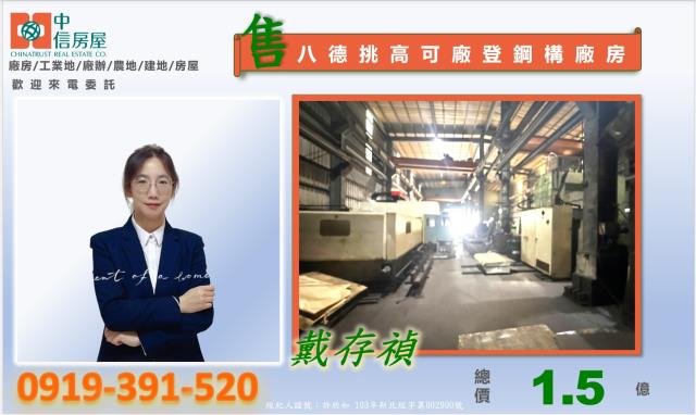 桃園廠房-2