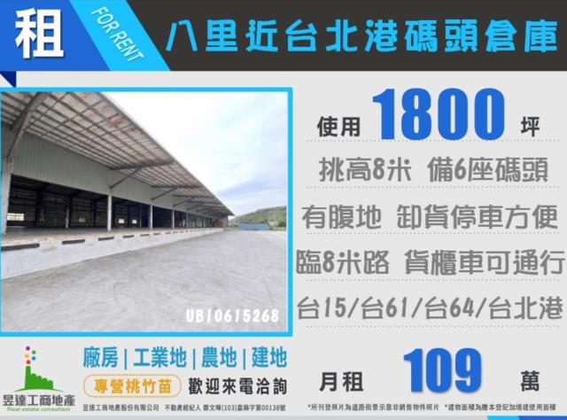 新北八里倉庫-0