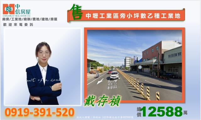 中壢工業地-0