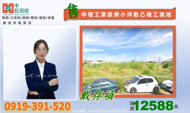 中壢工業地-1