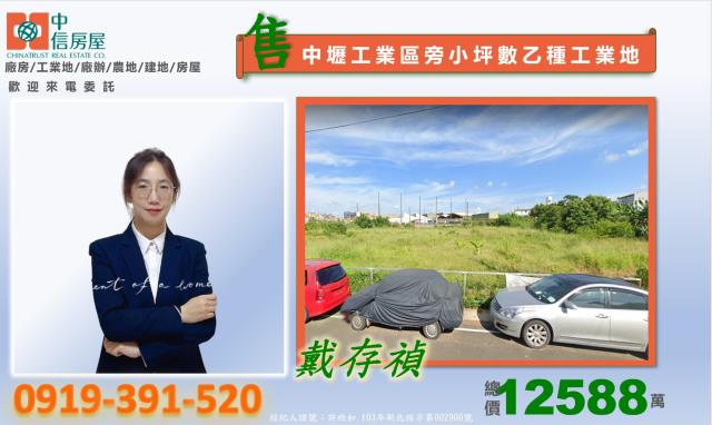 中壢工業地-2