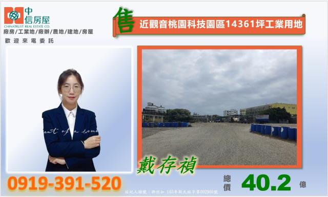 觀音工業地-0