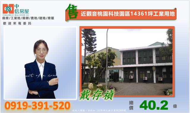 觀音工業地-1